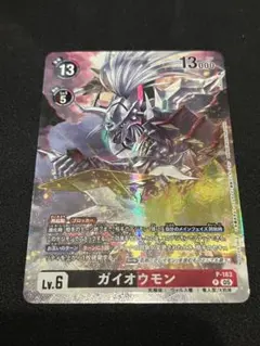 2026年最新】ガイオウモンの人気アイテム - メルカリ