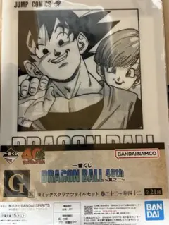 【ドラゴンボール】一番くじＧ賞　40th〜其之二〜クリアファイルセット４２巻