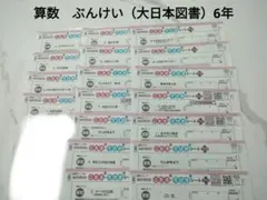 小6 カラーテスト　答え&てびきのサムネイル