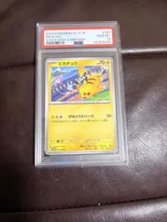 PSA9 ヒトカゲ s 色違い ウルトラシャイニー ポケモンカード - メルカリ