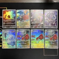 ポケモンカード　chr まとめ売り 8枚セット