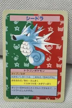 ポケモンカード　トップサン　シードラ 　番号なし　裏青　エラー　希少