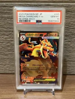 PSA10】メガリザードンY ex 085/742 スタートデッキ - メルカリ