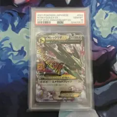 【PSA10】MレックウザEX プロモカードパック 25th