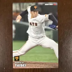 2023 カルビープロ野球チップスカード 読売ジャイアンツ 大勢
