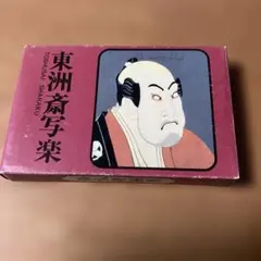 東州斎写楽　37枚セット 東州斎写楽 37枚セット img_sharaku017_best.jpg?v=