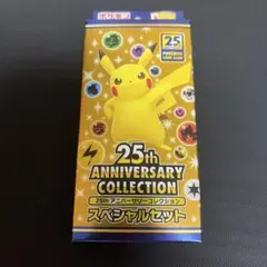 2026年最新】25th anniversary collection 未開封の人気アイテム