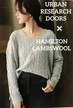 【美品】アーバンリサーチドアーズ ハミルトンウール　アラン柄　ニット　Vネック