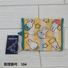 dick bruna うさぎエコバッグ 新品　黄色　　かわいい　ミッフィー