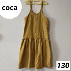 coca キッズ マキシワンピース 130 マスタード