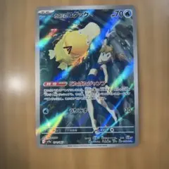 カスミのコダック AR SV9a 熱風のアリーナ 071/063