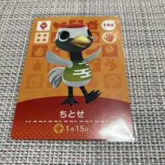 amiiboカード ちとせ