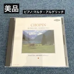 廃盤】 マルタ・アルゲリッチ／ドイツ・グラモフォン録音全集（48CD