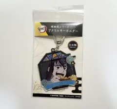 鬼滅の刃　嘴平伊之助　アクリルキーホルダー