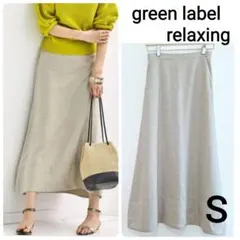 green label relaxing リネンライク フレアマキシスカートのサムネイル