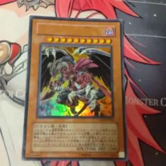 遊戯王 レッド・デーモンズ・ドラゴン／バスター ウルトラレア - メルカリ