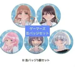 It's MyGO!!!!! 雨にそよいで晴れを請う3ゲーマーズ有償特典セット