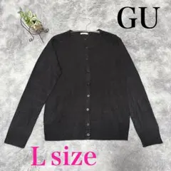 GU ジーユー アクリルニット ブラック カーディガン Lサイズ