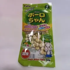 Petio ボーロちゃん 野菜Mix 50g 犬用おやつ　1袋のサムネイル