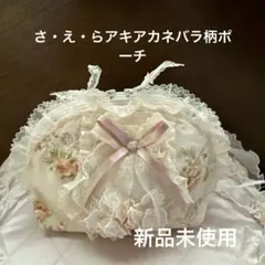 2025年最新】アキアカネ さえらの人気アイテム - メルカリ