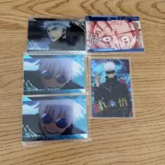 呪術廻戦 五条悟 ウエハース5点セット