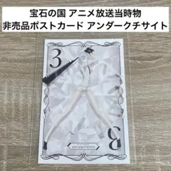 2026年最新】宝石の国 アニメイトの人気アイテム - メルカリ