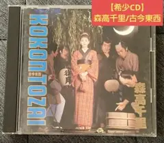 2025年最新】森高千里 古今東西の人気アイテム - メルカリ
