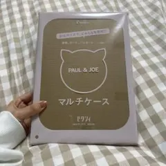 ゼクシィ　マルチケース　PAUL & JOE 付録