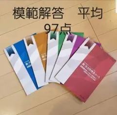 新・実力管理者コース添削済み解答レポート（第１～第５単位）【1名分】