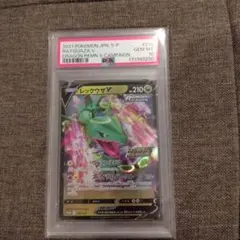 PSA9】レックウザEX 096/131 CP4 プレミアムチャンピオンパック - メルカリ