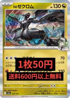 ゼクロム XYD メガバトルデッキ60 MレックウザEX 007/018 ポケカ MレックウザEX XYD メガバトルデッキ60 MレックウザEX 006/018 - メルカリ ポケモンカードゲーム