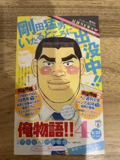 コミックスニュース 集英社 - メルカリ