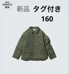 新品 ユニクロ アニヤハインドマーチ パフテックジャケット 160カーキ
