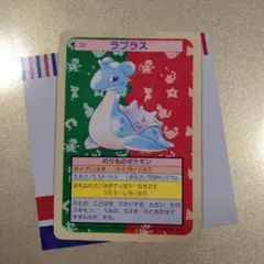 ポケモンカード ラプラス 旧裏 サザンアイランド 歴戦個体 即購入あり