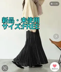 【新品】hinari ヴィンテージサテンワッシャースカート ブラック