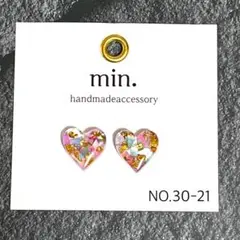 《NO.30-21》カラーシェル　ハート　マルチカラー