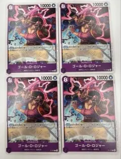 ワンピースカード プロモ 交流会 ゴール・D・ロジャー 4枚セット PR
