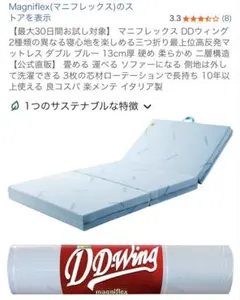 新品 Magniflex DDウィング ダブル ブルー - メルカリ