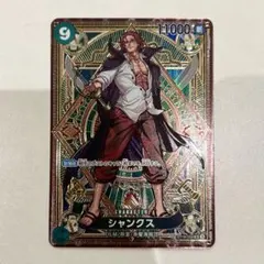 ワンピースカード　シャンクス　SP 神速の拳