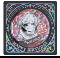 トガヒミコ 誕生日バッジ 2025年