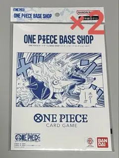 ONE PIECE BASE SHOP リミテッドカードコレクション 2枚