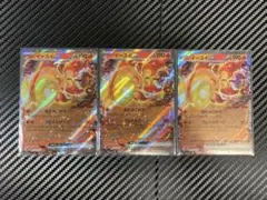ポケモンカード　イーユイex 3枚 まとめ買いでお値引き致します