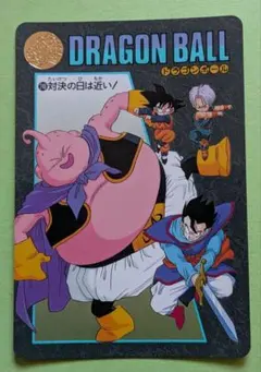 ドラゴンボール　カードダス　ビジュアルアドベンチャー
