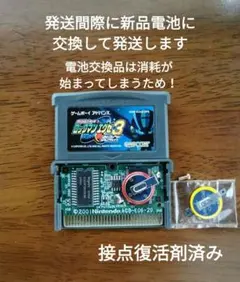 ゲームボーイアドバンス ロックマンエグゼ 3 BLACK