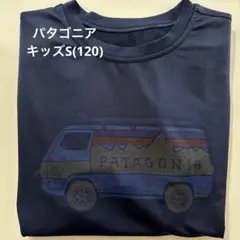 Patagonia キッズS(7-8)キャプリーン　水陸両用　速乾Tシャツ