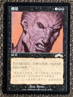 MTG ゴブリンの王 / Goblin King 4ED 黒枠 韓国語 MTG ゴブリンの王 / Goblin King 4ED 黒枠 韓国語 - メルカリ