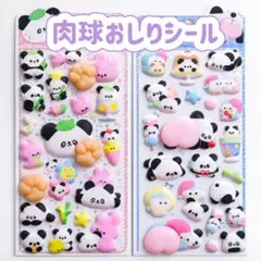 ぷっくり肉球シールドロップ立体 デコレーションボンボンおしりパンダシール2枚②