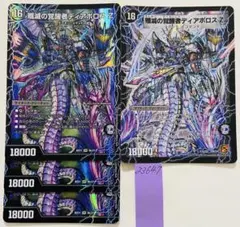 2025年最新】ディアボロスzの人気アイテム - メルカリ