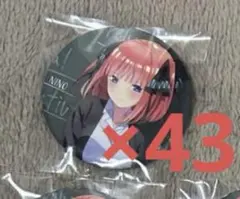 五等分の花嫁 中野二乃 告白 缶バッジ まとめ売り