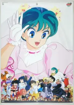 中古□うる星やつら□中吊り□ポスター□高橋留美子□アニメージュ 